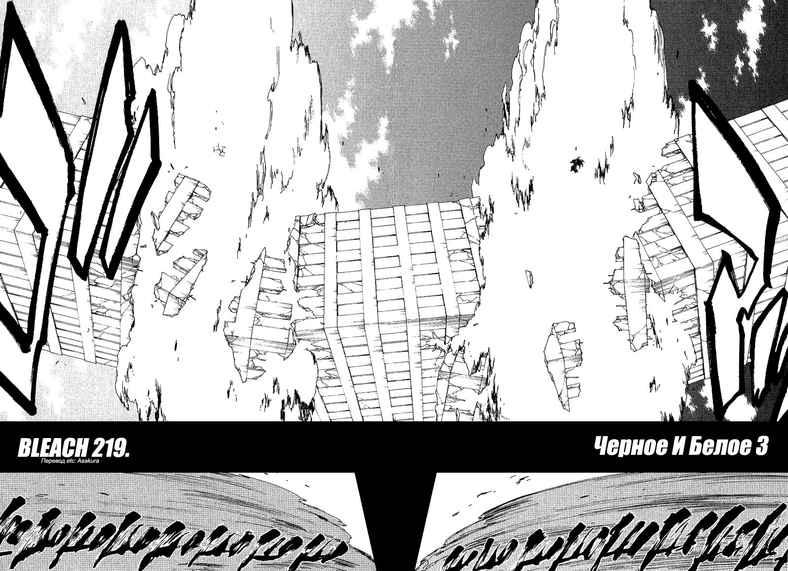 Read Bleach RU Manga Online