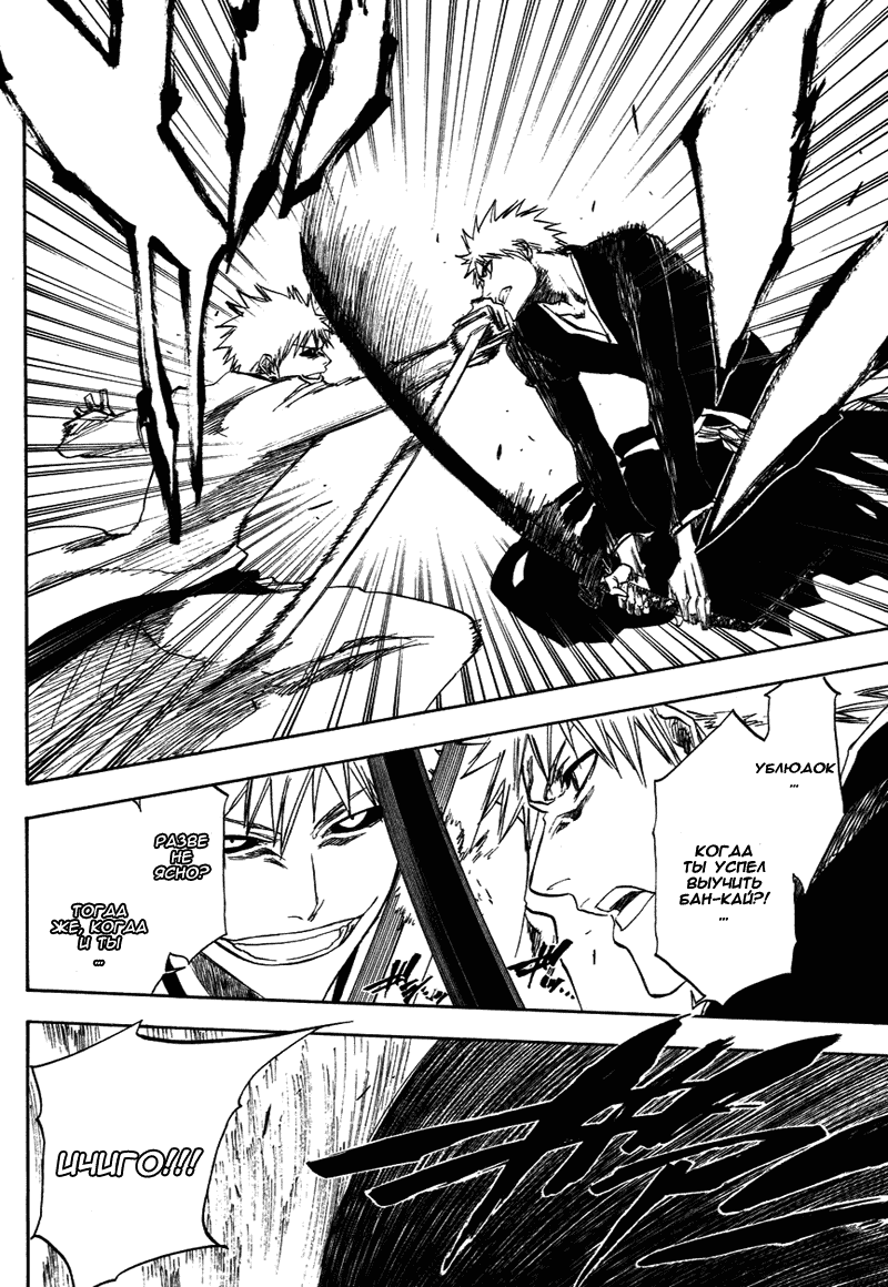 Read Bleach RU Manga Online