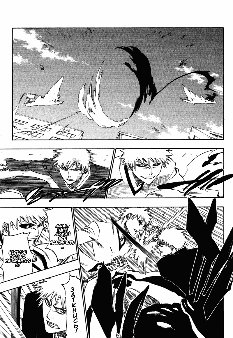 Read Bleach RU Manga Online