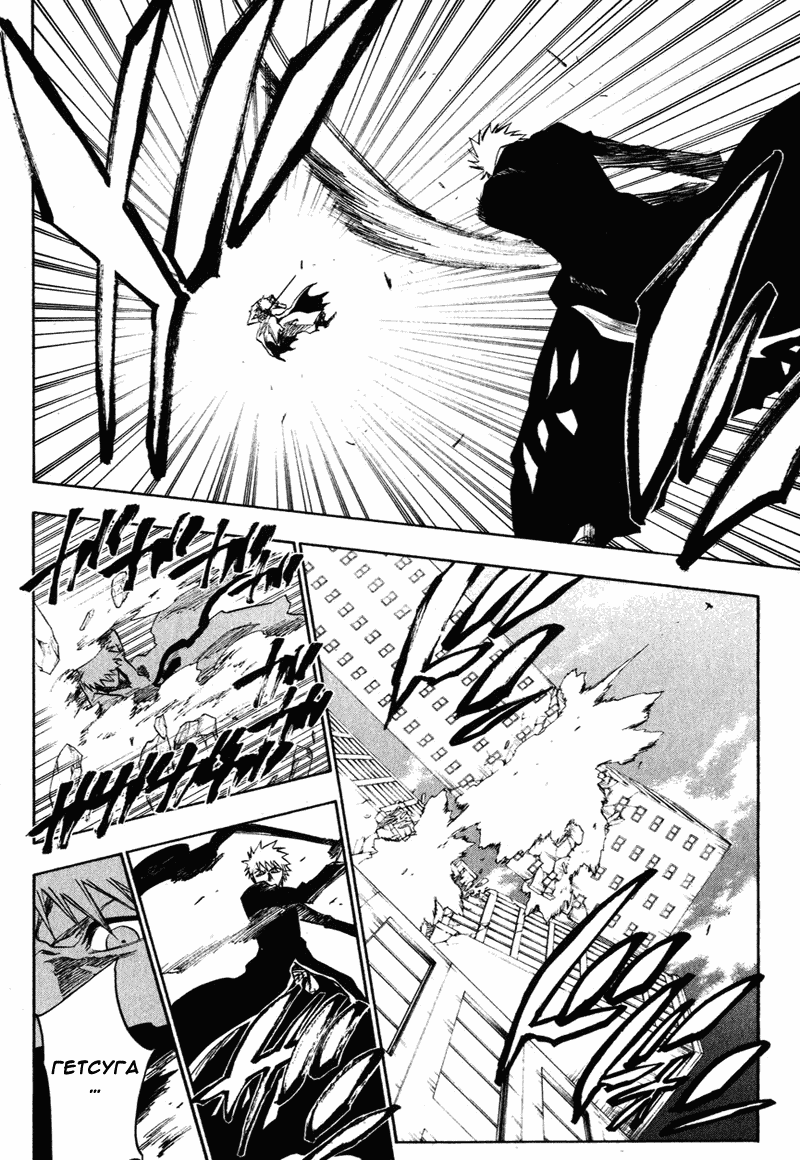 Read Bleach RU Manga Online