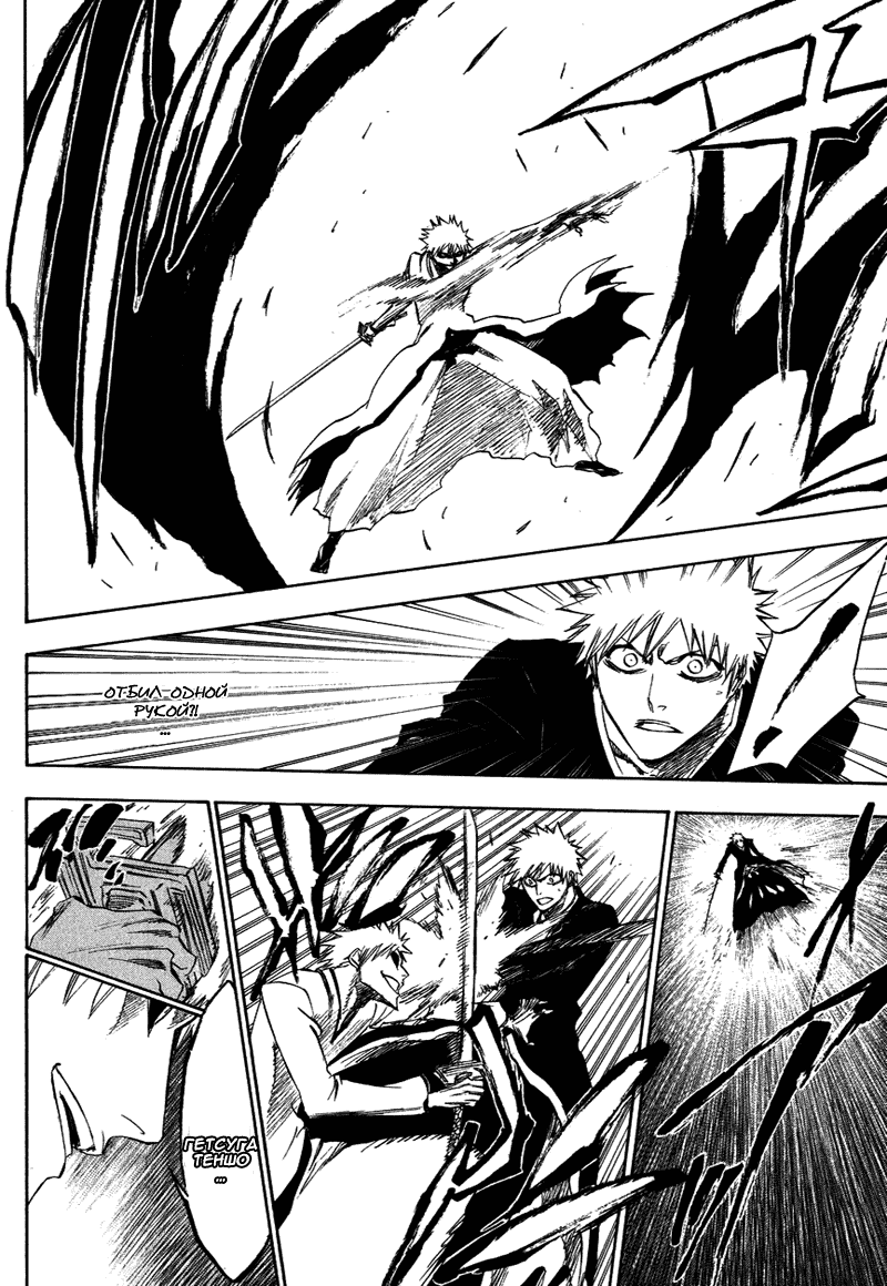 Read Bleach RU Manga Online