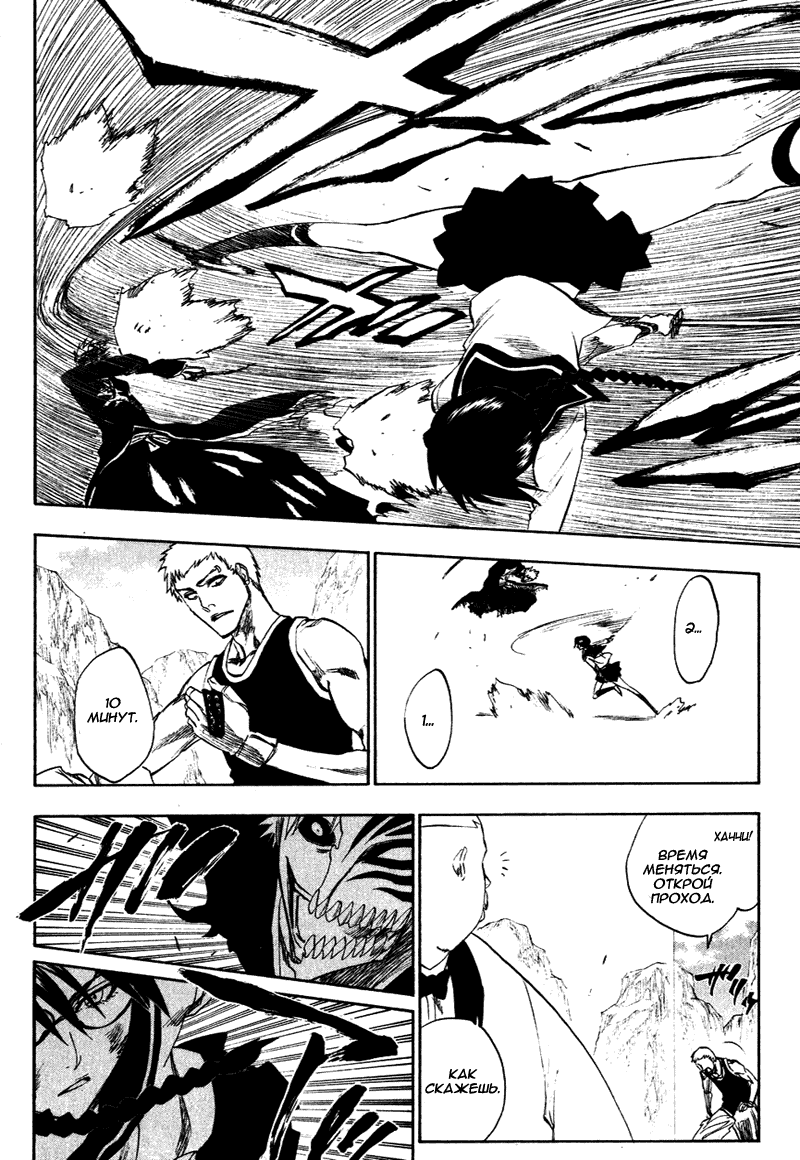 Read Bleach RU Manga Online