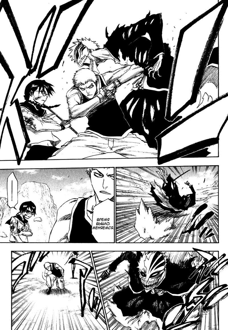 Read Bleach RU Manga Online