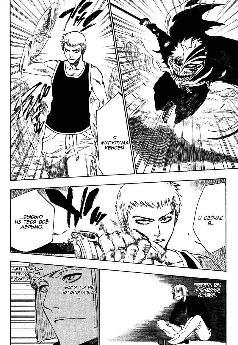Read Bleach RU Manga Online