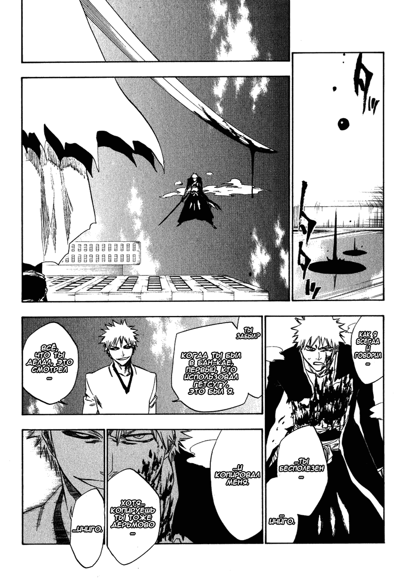 Read Bleach RU Manga Online