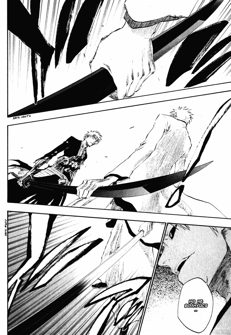 Read Bleach RU Manga Online