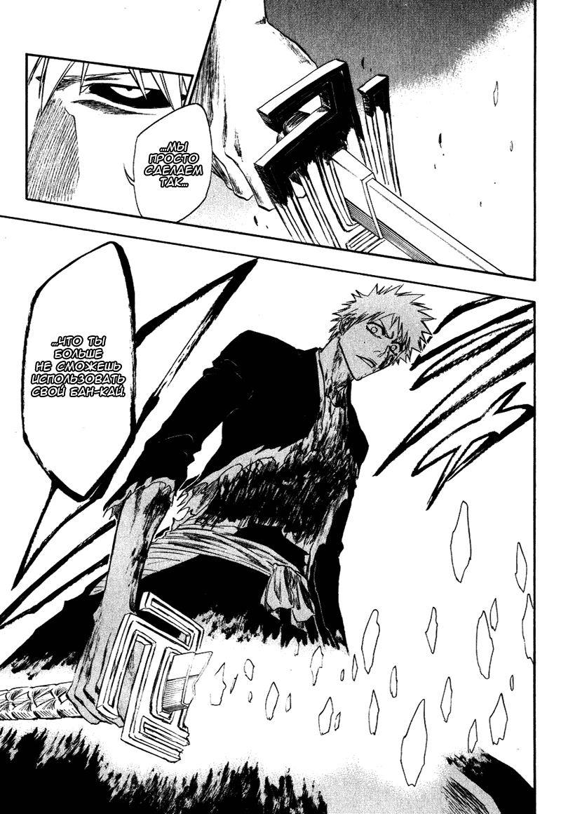 Read Bleach RU Manga Online