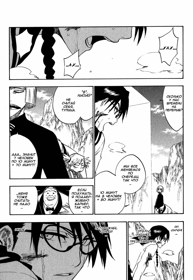 Read Bleach RU Manga Online