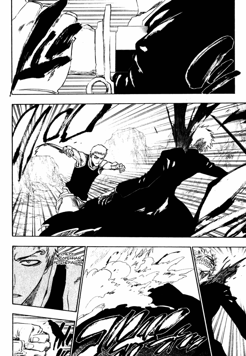 Read Bleach RU Manga Online