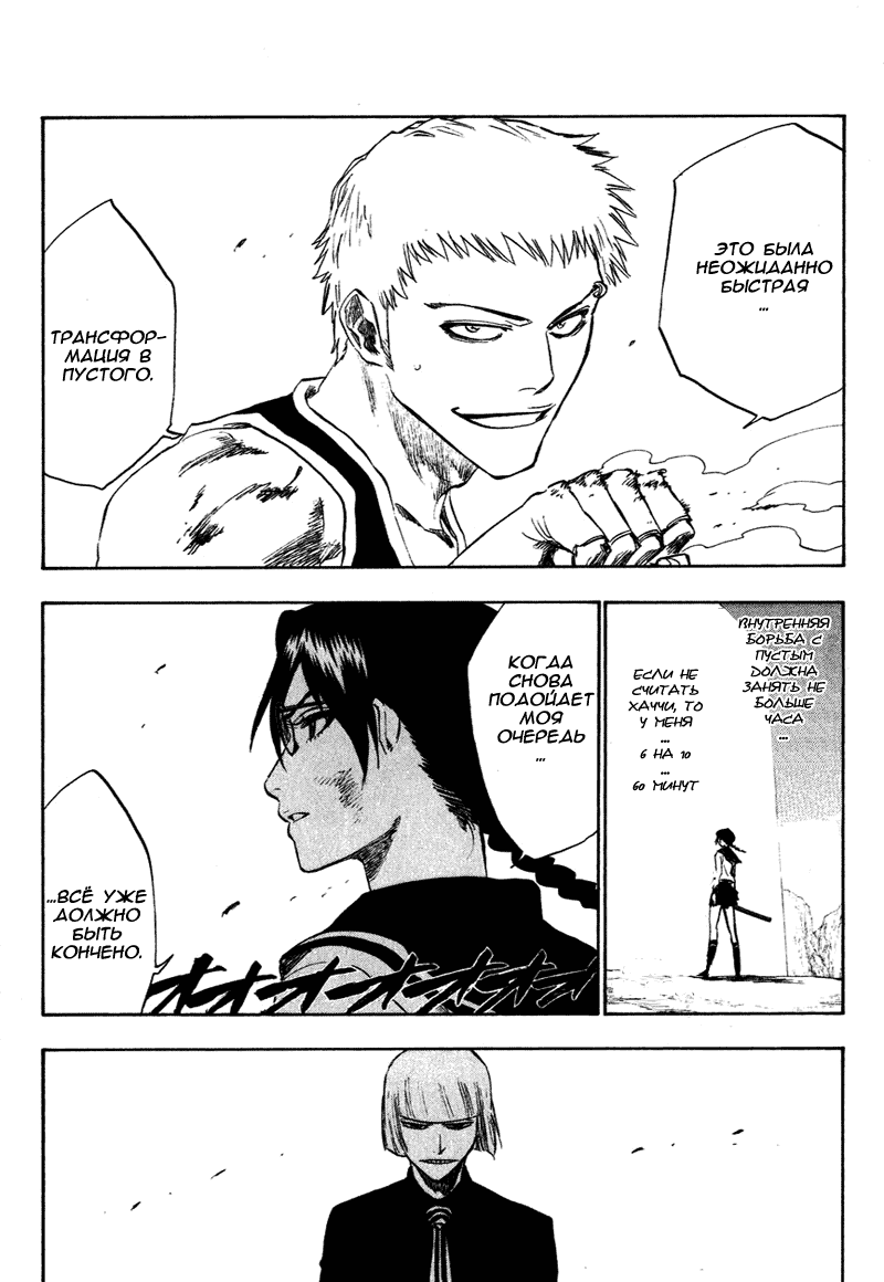Read Bleach RU Manga Online