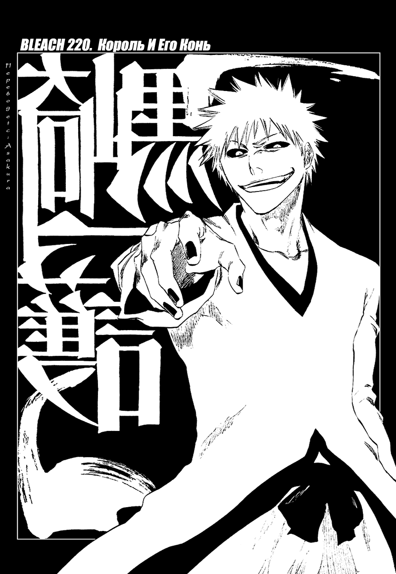 Read Bleach RU Manga Online