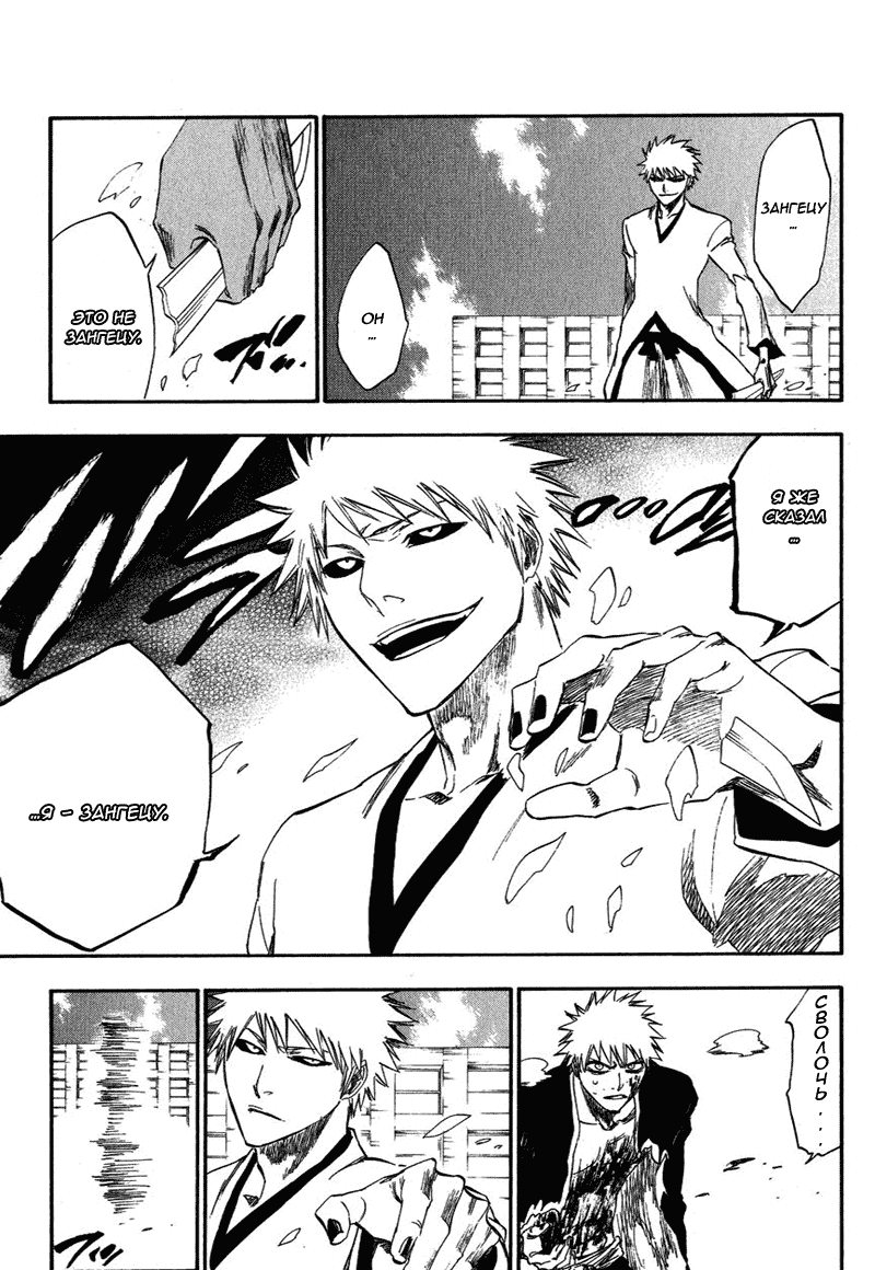 Read Bleach RU Manga Online