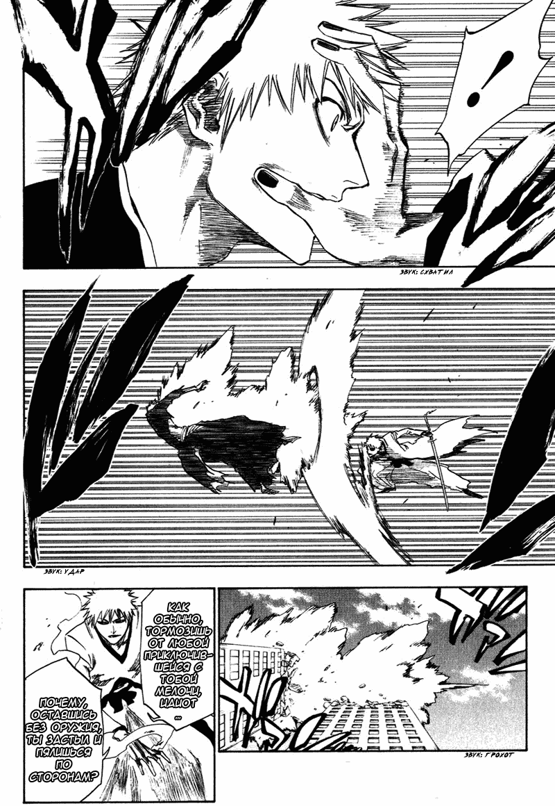 Read Bleach RU Manga Online