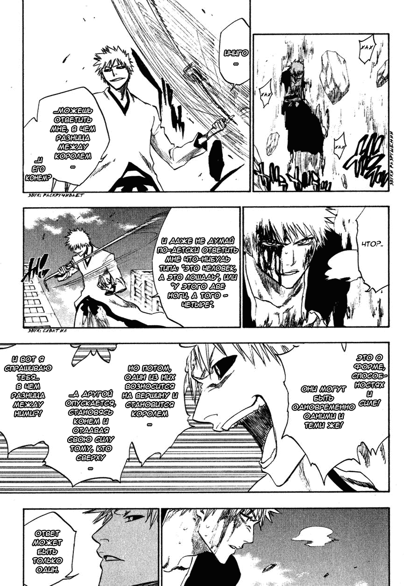 Read Bleach RU Manga Online