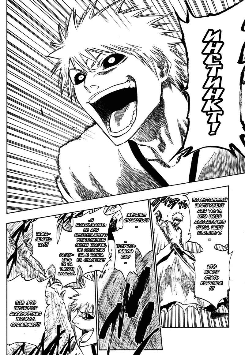 Read Bleach RU Manga Online