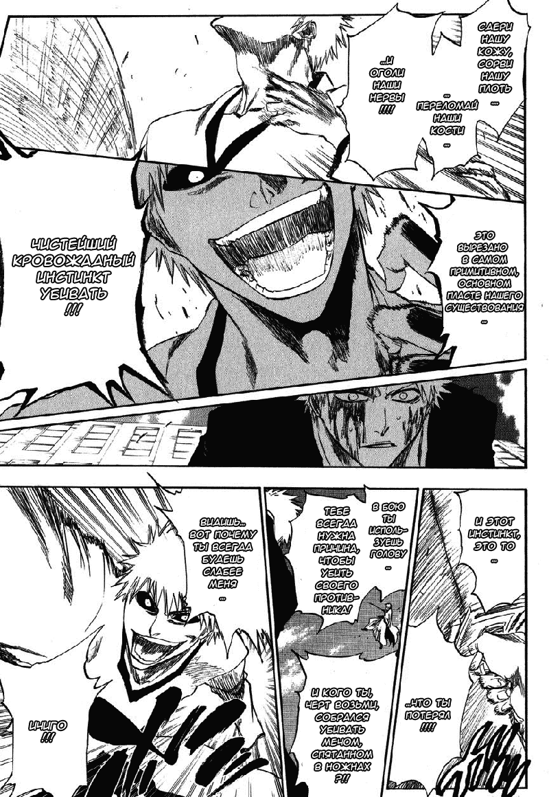 Read Bleach RU Manga Online