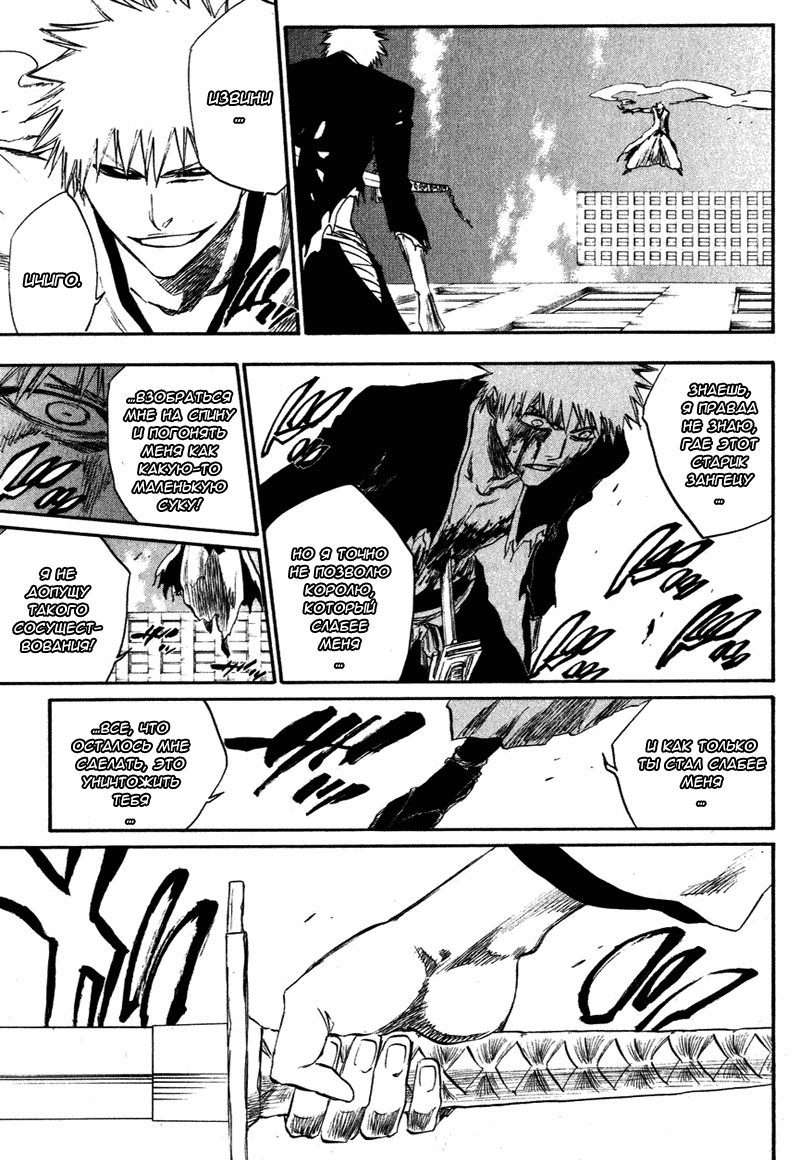 Read Bleach RU Manga Online