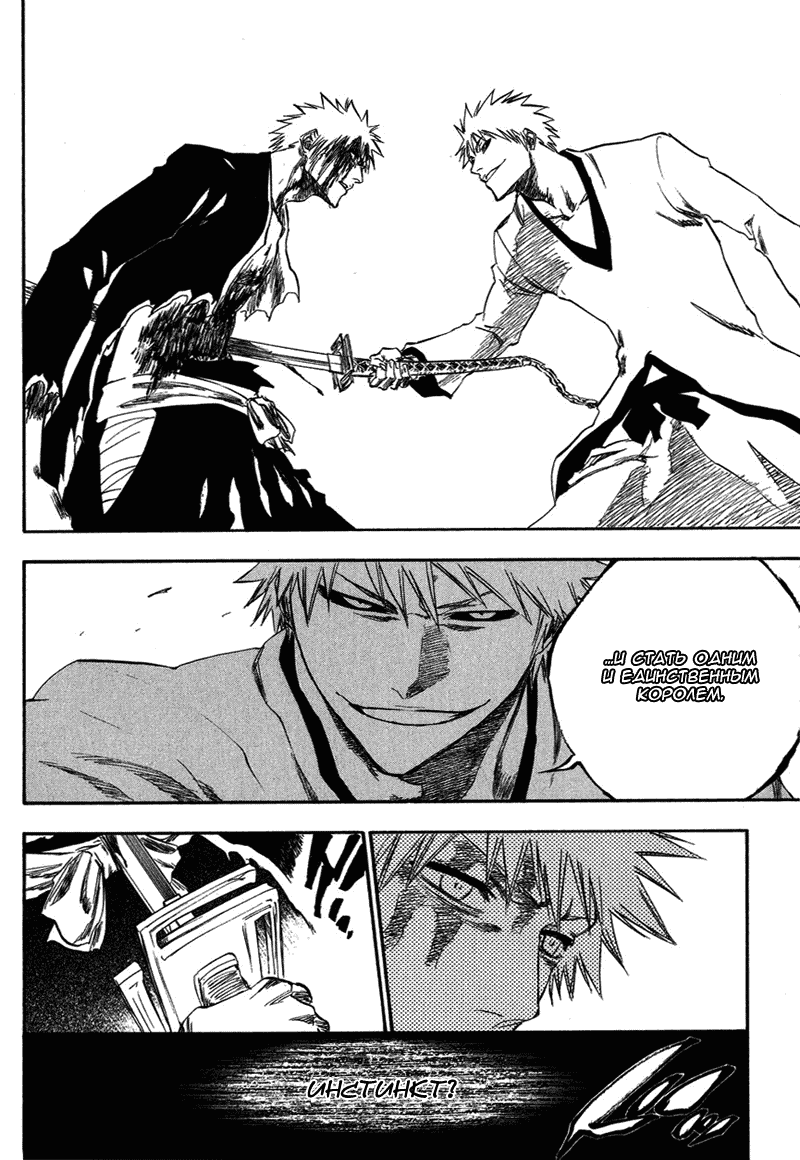 Read Bleach RU Manga Online