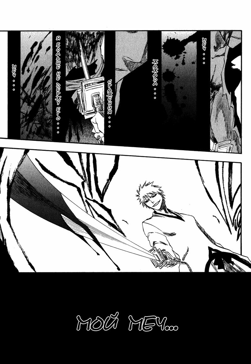 Read Bleach RU Manga Online