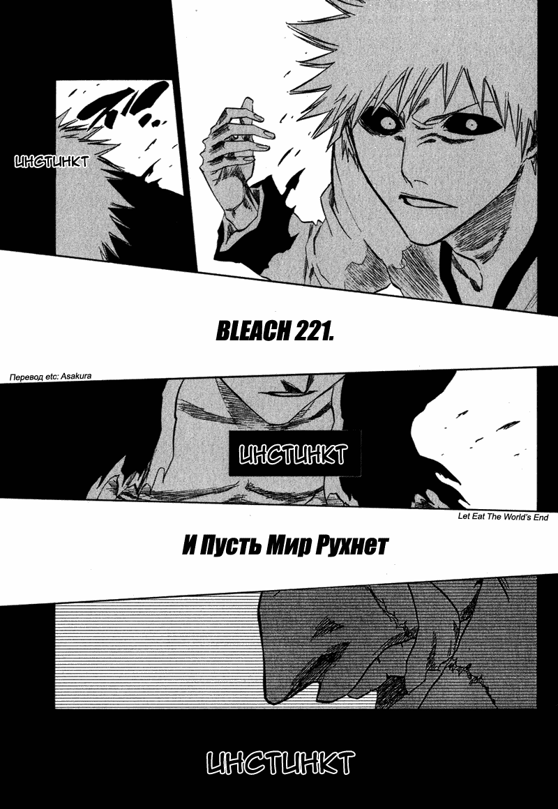 Read Bleach RU Manga Online