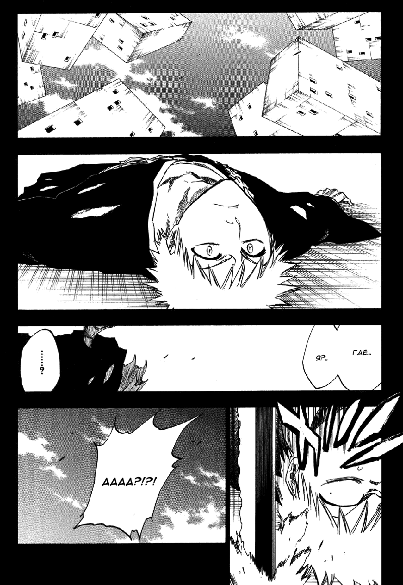 Read Bleach RU Manga Online