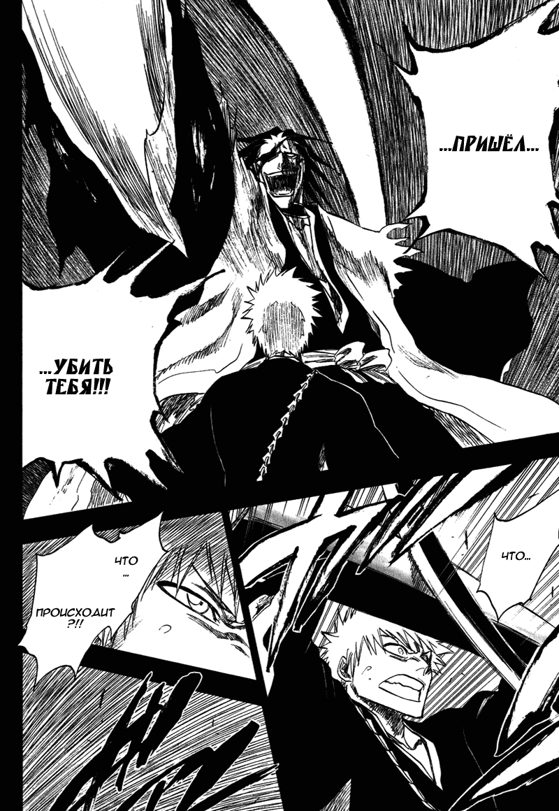 Read Bleach RU Manga Online