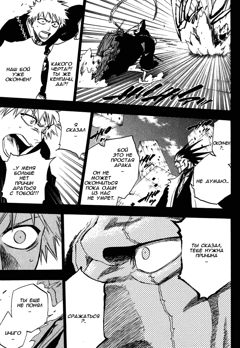 Read Bleach RU Manga Online