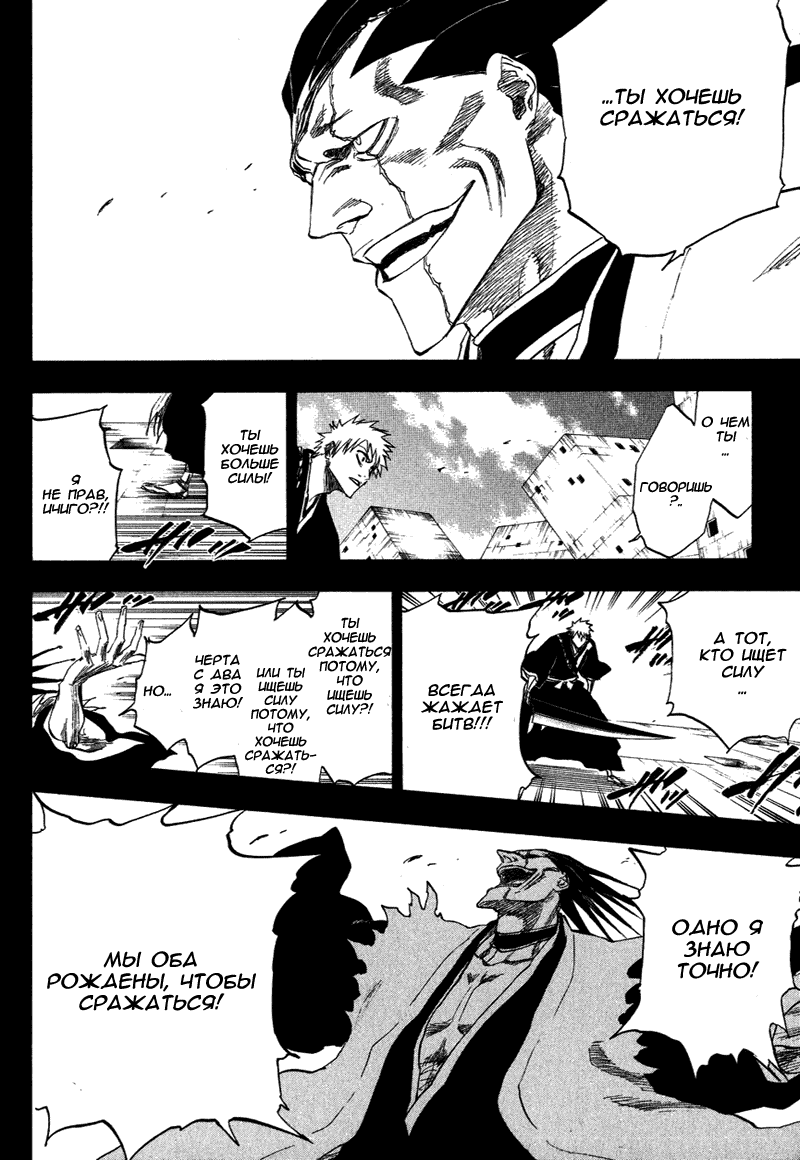 Read Bleach RU Manga Online