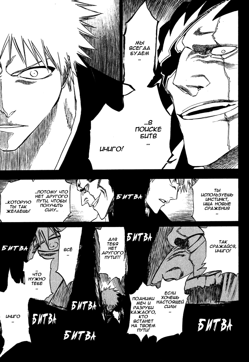 Read Bleach RU Manga Online