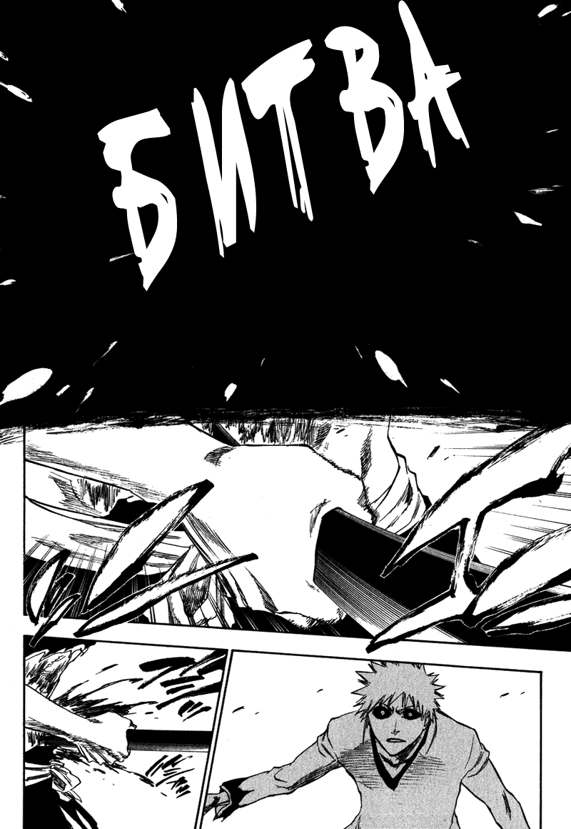 Read Bleach RU Manga Online