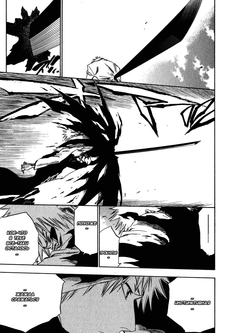 Read Bleach RU Manga Online