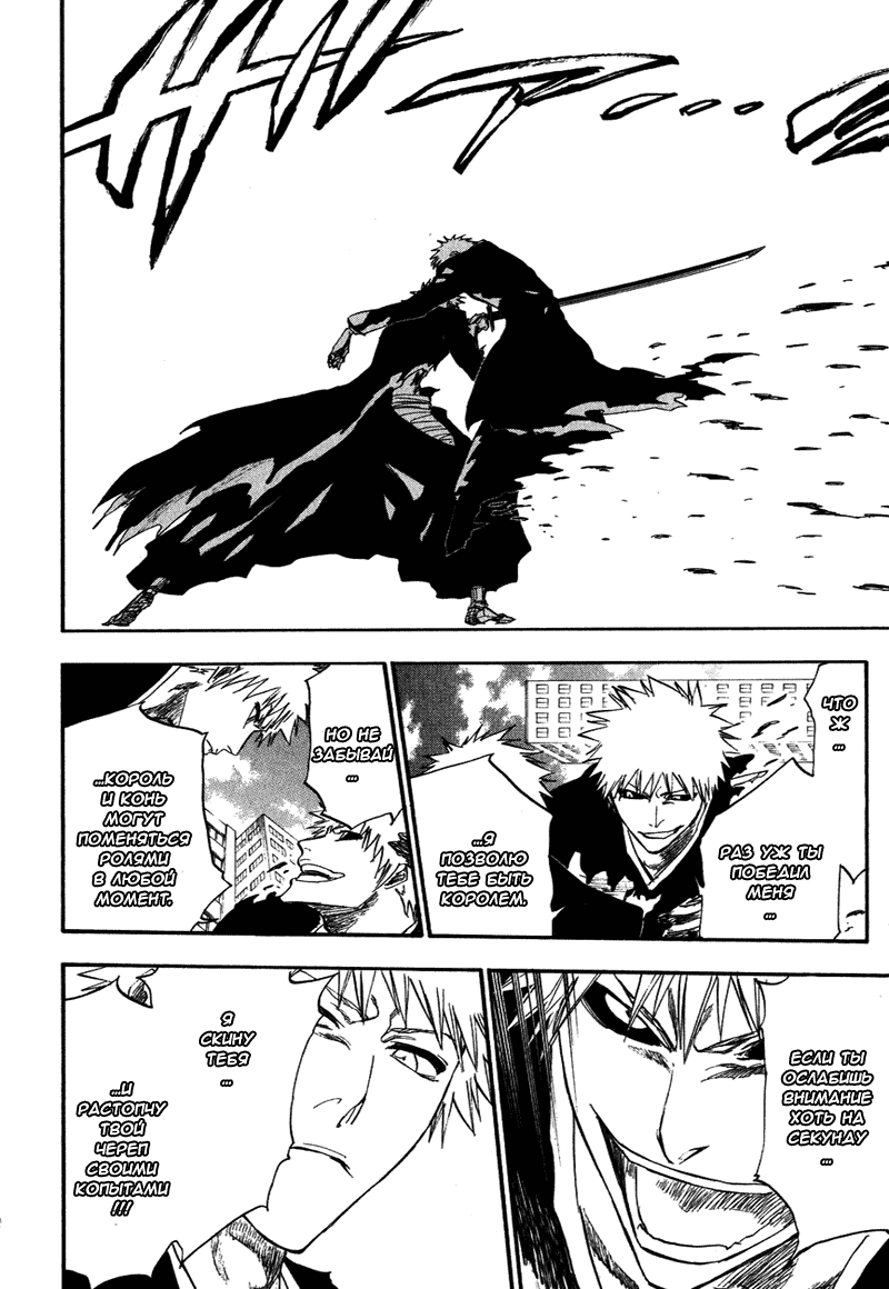 Read Bleach RU Manga Online