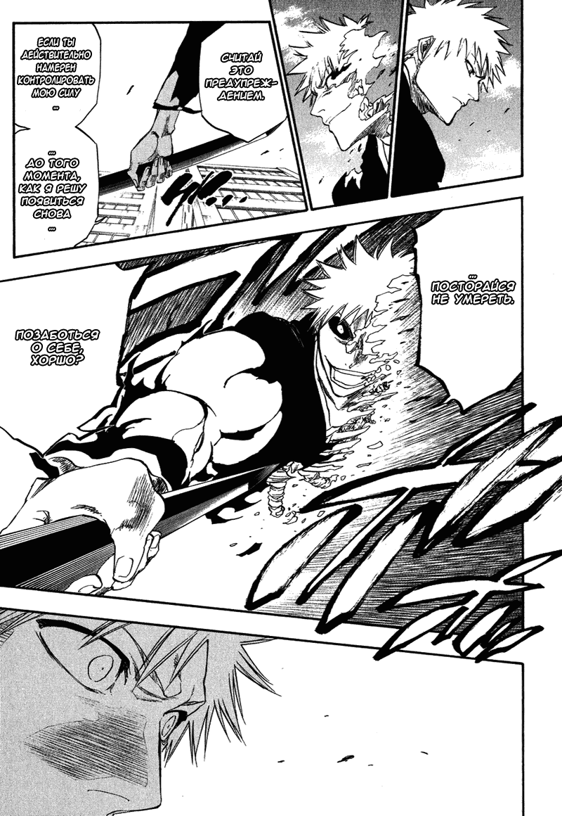 Read Bleach RU Manga Online