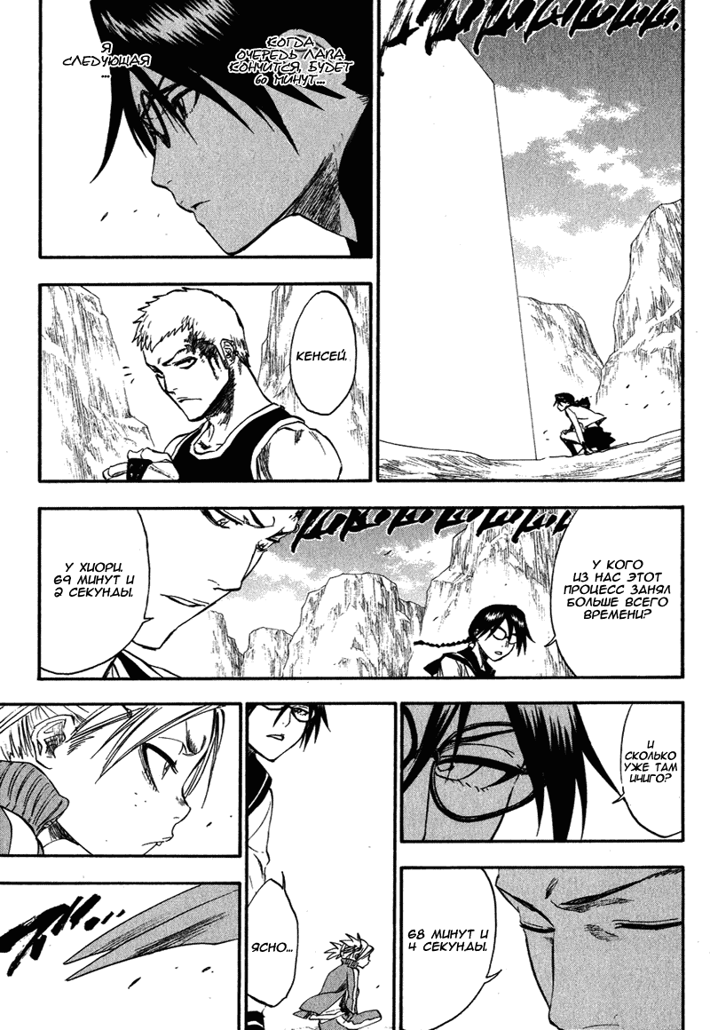 Read Bleach RU Manga Online