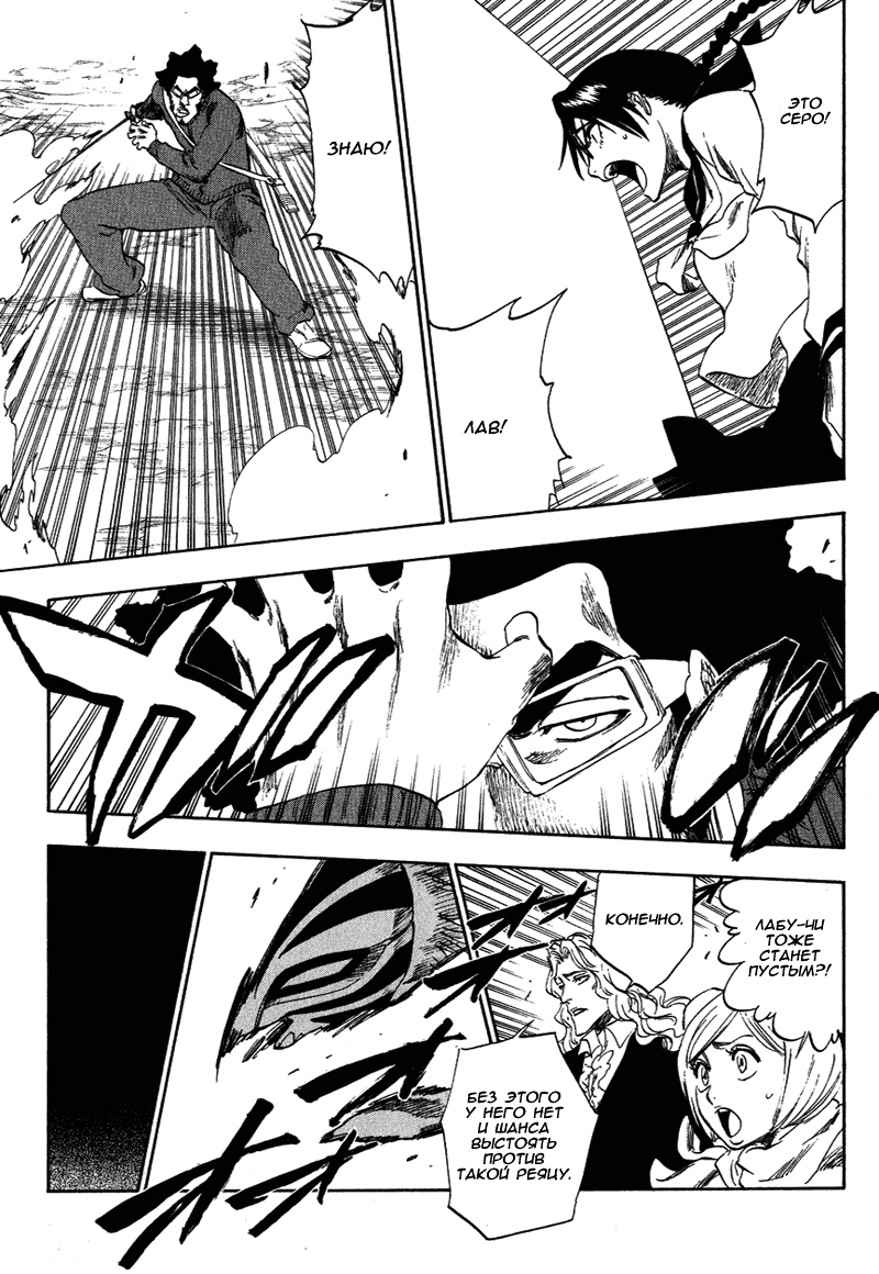 Read Bleach RU Manga Online