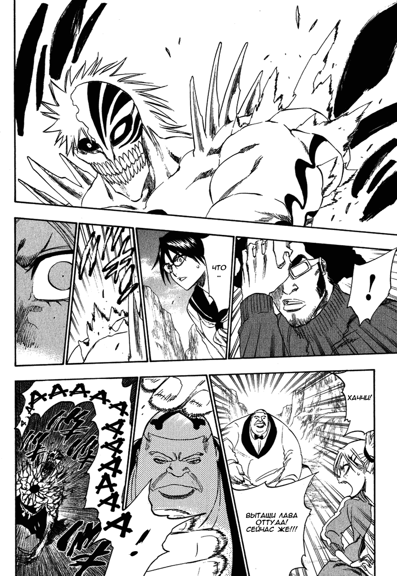 Read Bleach RU Manga Online
