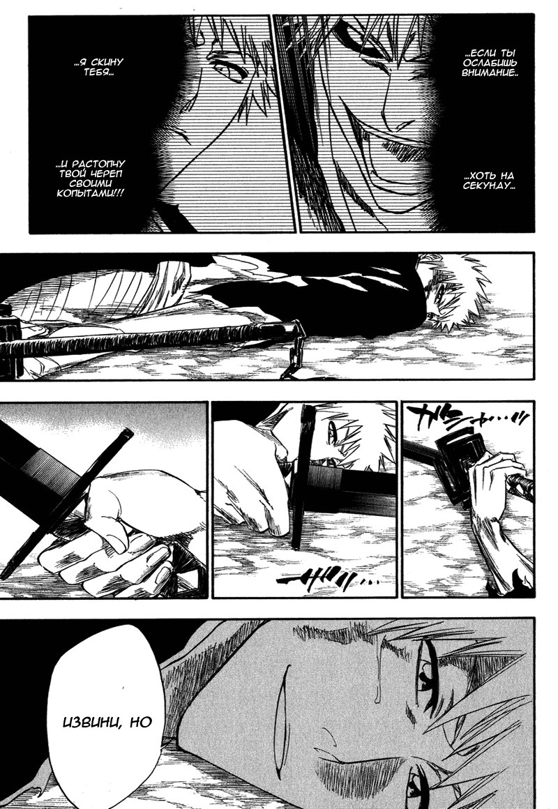 Read Bleach RU Manga Online