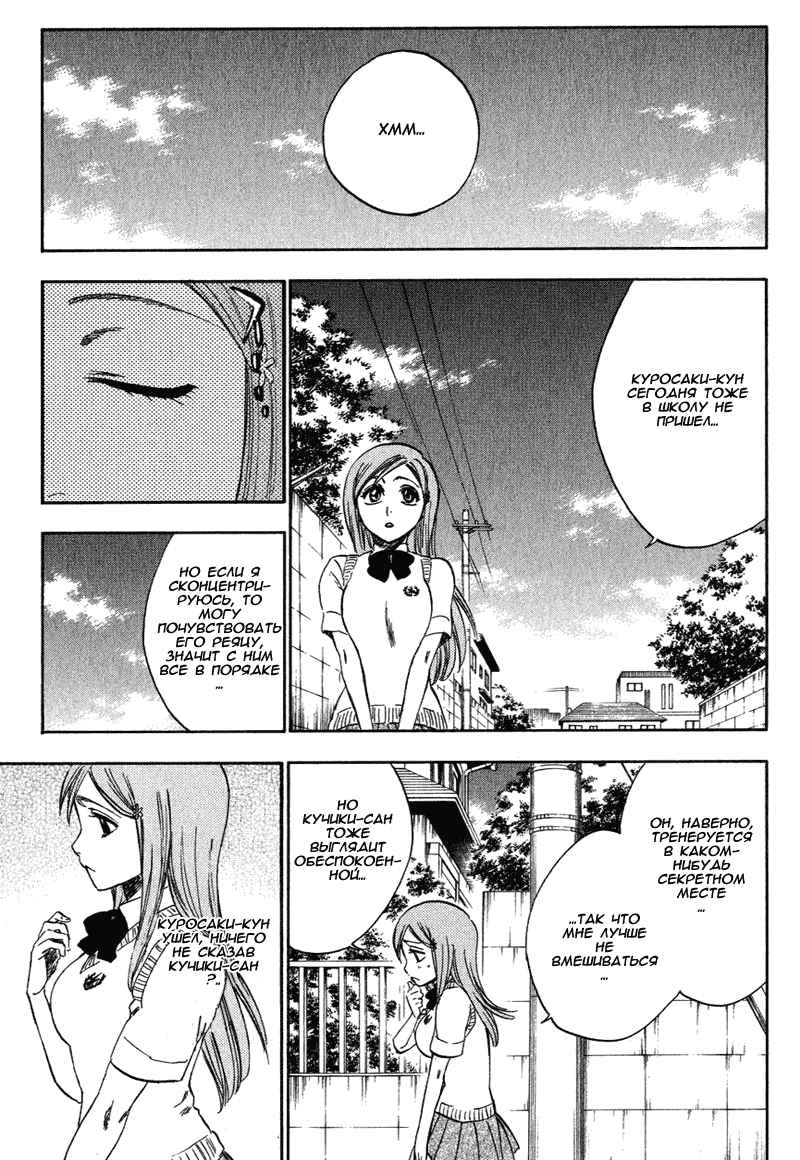 Read Bleach RU Manga Online