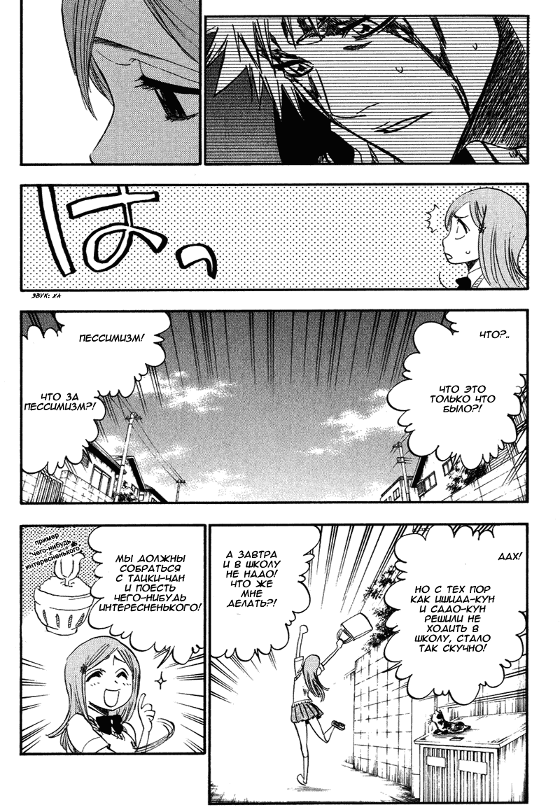 Read Bleach RU Manga Online