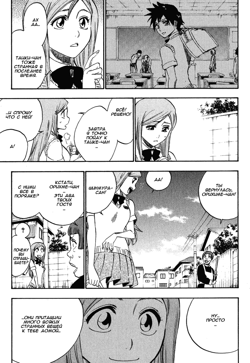 Read Bleach RU Manga Online