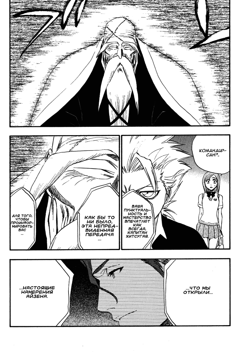 Read Bleach RU Manga Online