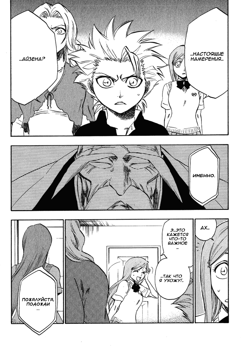 Read Bleach RU Manga Online
