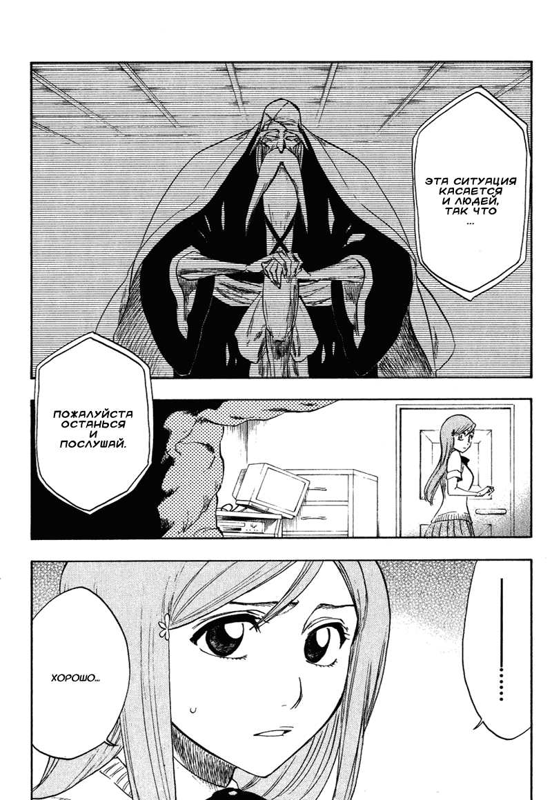 Read Bleach RU Manga Online