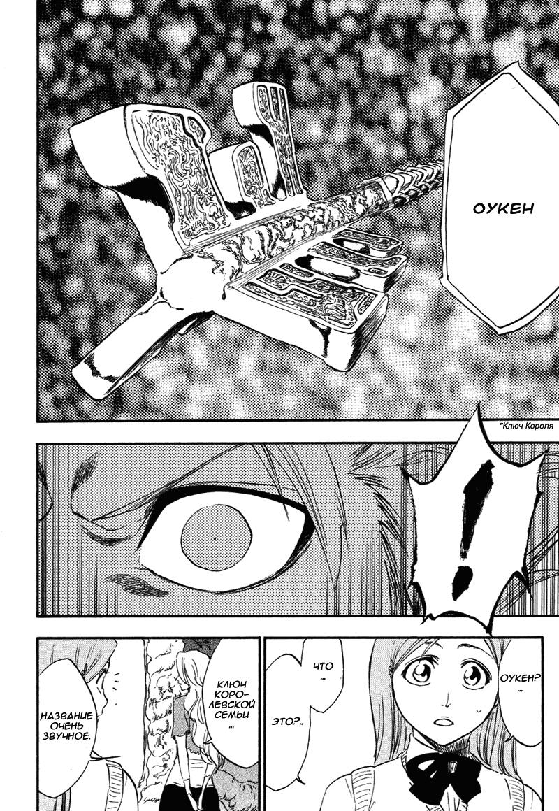 Read Bleach RU Manga Online