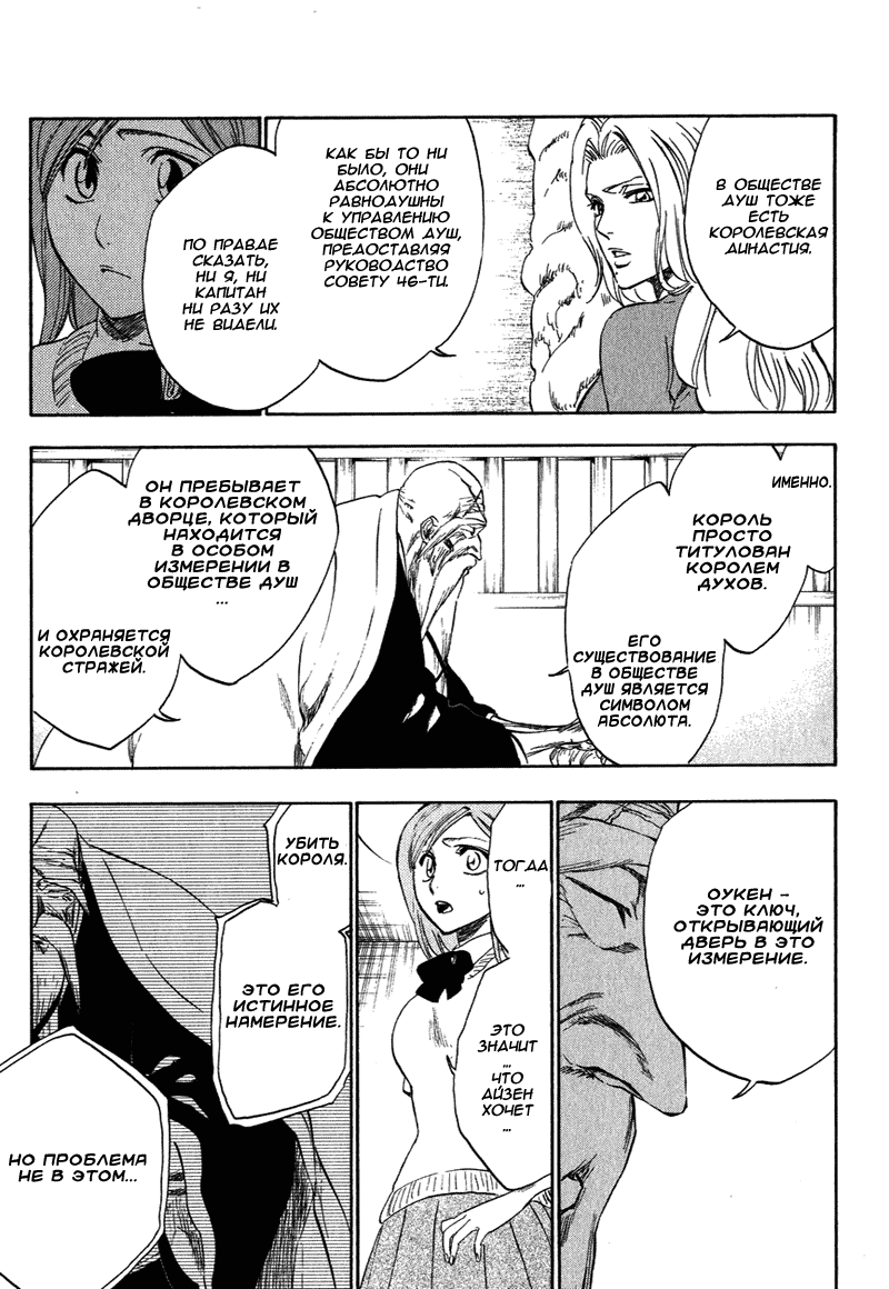 Read Bleach RU Manga Online