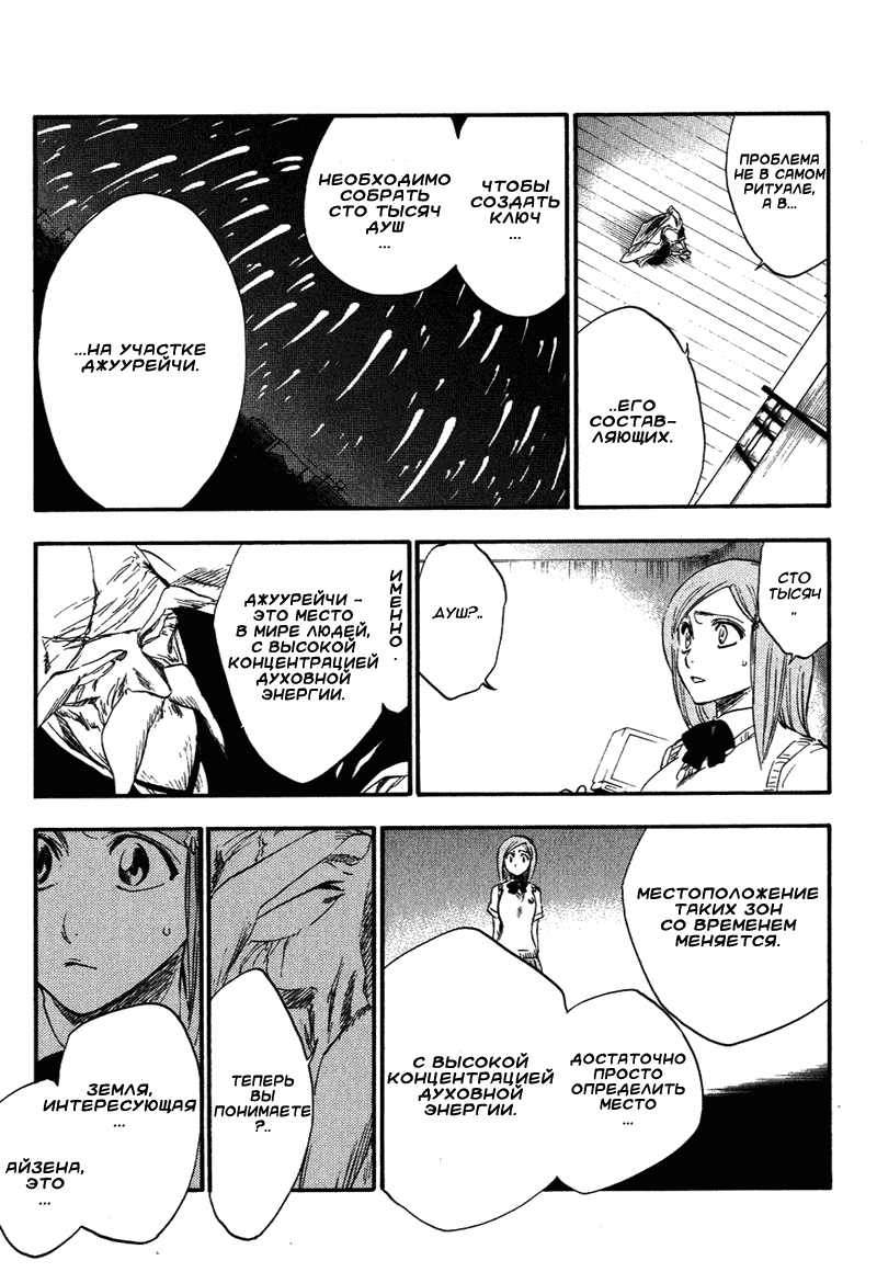 Read Bleach RU Manga Online