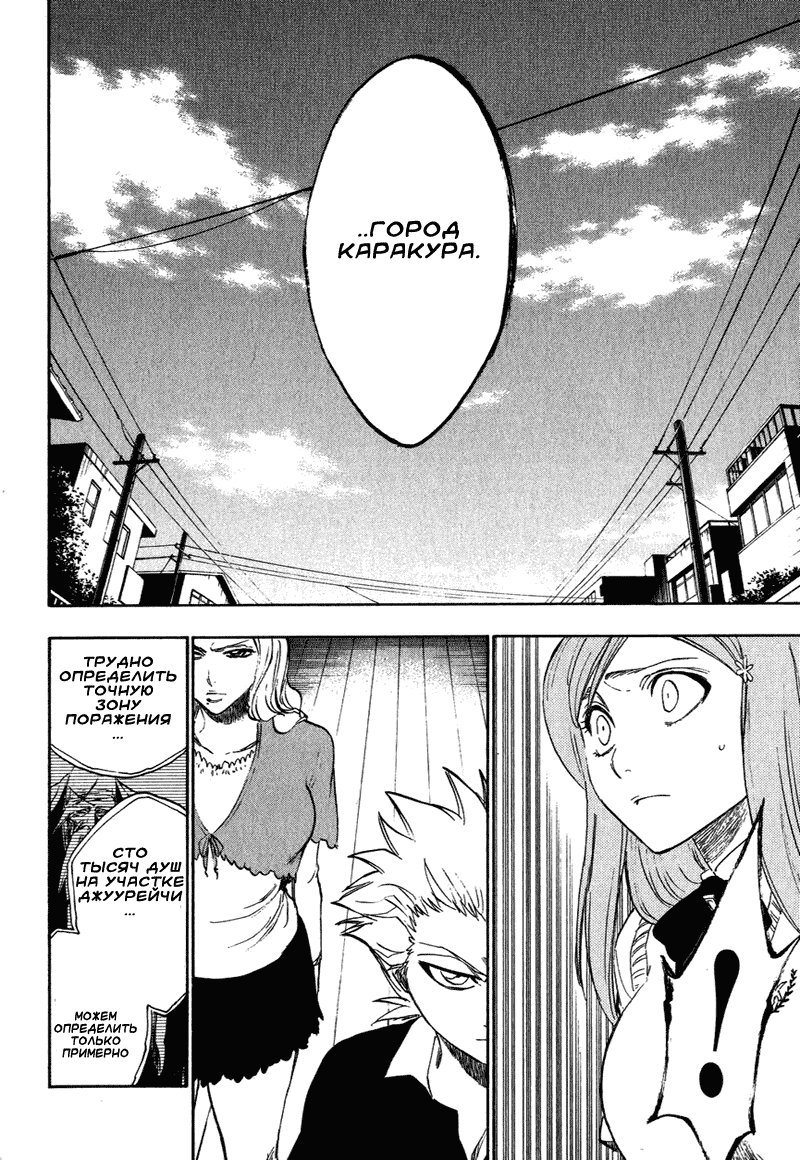Read Bleach RU Manga Online