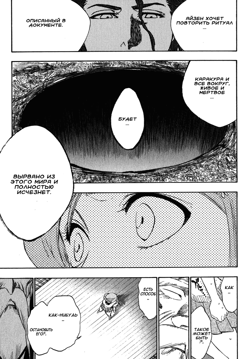 Read Bleach RU Manga Online