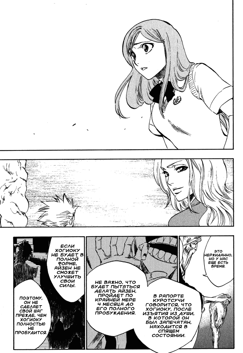 Read Bleach RU Manga Online