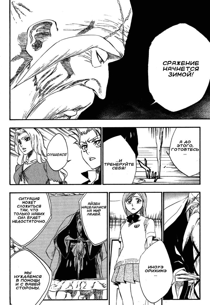Read Bleach RU Manga Online